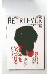 RETRIEVER　2002年8月号　Vol.21
