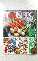 TANTO　平成６年2月号