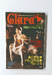 Clara　2005年１１月号