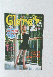 Clara　　２００５年８月号
