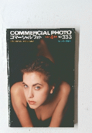 COMMERCIAL 　PHOTO　1991年4月号　No.333