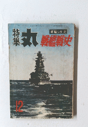 丸　12