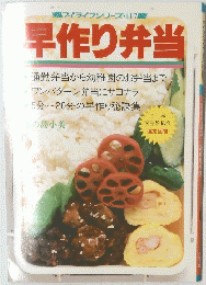 耳作り弁当