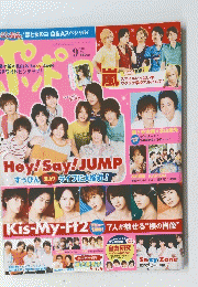 Hey! Say! JUMP　2012年9月号