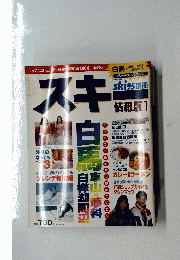 スキー　情報版１