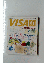 VISA 1995年６月
