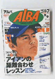 ALBA　9月9日号