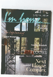 Im home ２０１３年３月号　No.６２