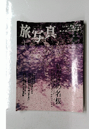旅写真　4
