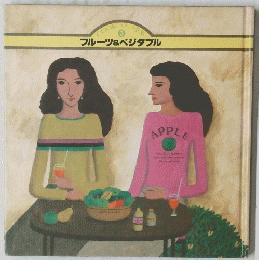 フルーツ&ベジタブル
