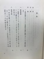 日本昔話集成　全6冊