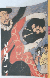 Yumeji Takehisa Complete Works Of Contemporary Japanese Bijinga Published 1979
