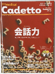日経メディカル・オンライン　2009年号　NO.2