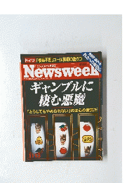 ニューズウィーク日本版　１９９６年１１月１３日号