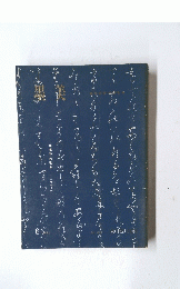 BOKUBI　１９７１年6号　NO.211
