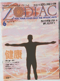ZODIAC　1991年12月10日号