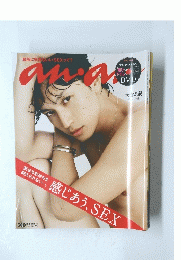 アンアン2011年9月7日号