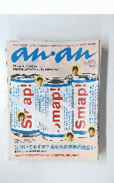 anan 2002年7月24日号　No.1324