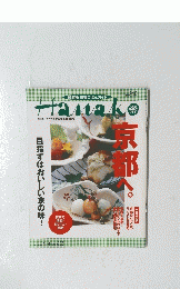 Hanako　2001年４月