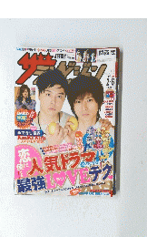 ザテレビジョン 関西版2009年　No.5