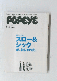 POPEYE　4/14