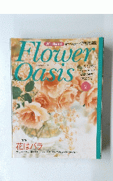 FlowerOasis 3月
