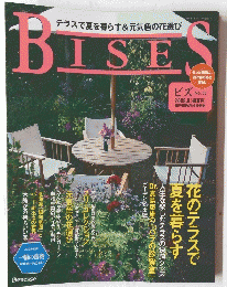 ビズ　2008年8月