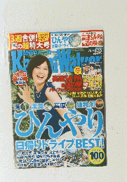 関西ウォーカー　2013年07月
