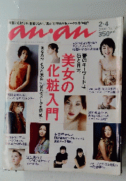 anan　2000年2月