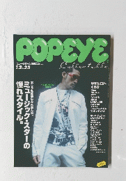 POPEYE　12.25