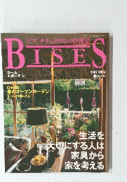 [ビズ]ナチュラリストの情報誌　BISES　2001年4月