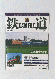 鉄道 データファイル　2006年7月