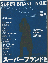 SUPER BRAND ISSUE POPEYE　特別 11/11