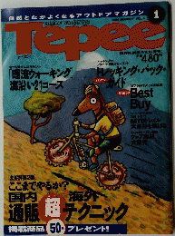 Tepee　1996年1月号