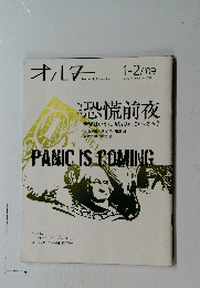 オルター1-2/09