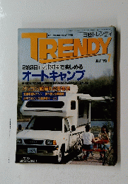 TRENDY　1992年7月号