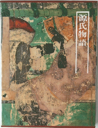 源氏物語
