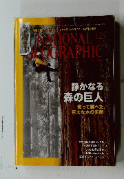 national geographically　2012年12月号