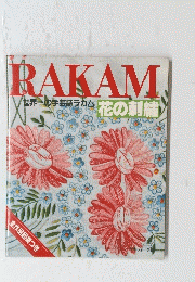 RAKAM　花の刺繍