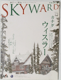 SKYWARD　2009年12月号