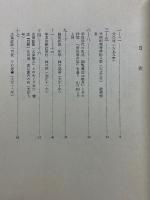 あの日この日