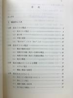 認知科学選書　第1期全10巻