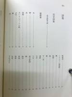 定本　吉田一穂全集　1～3巻