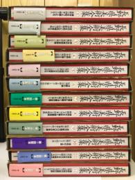 長野県美術全集 全12冊揃