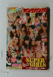 ヤングガンガン　NO.12　2013年6月21日号