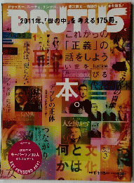 BRUTUS 2011年1月1・15日号