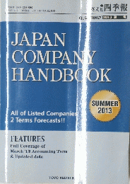 JAPAN COMPANY HANDBOOK　SUMMER 2013