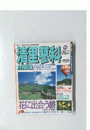 清里蓼科 るるぶ