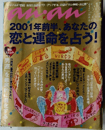 anan 2000年11月17日号