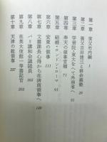 評伝　吉田茂　普及版　全4巻